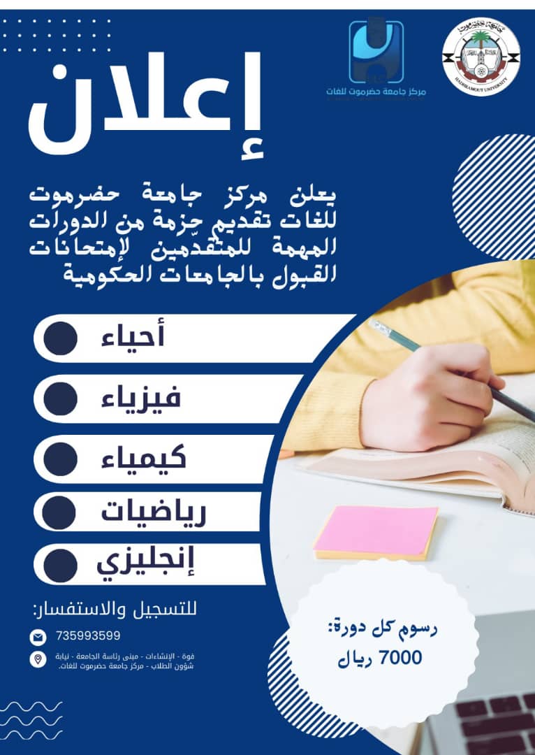 دورات التأهيل لامتحانات القبول (كيمياء - أحياء - رياضيات - فيزياء - إنجليزي ) 1 WhatsApp Image 2025 04 26 at 6.05.46 AM