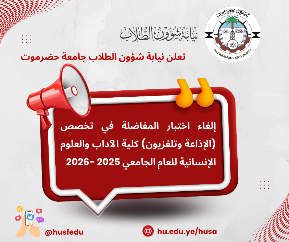 Modern Hiring Recruitment Announcement Facebook Post 3