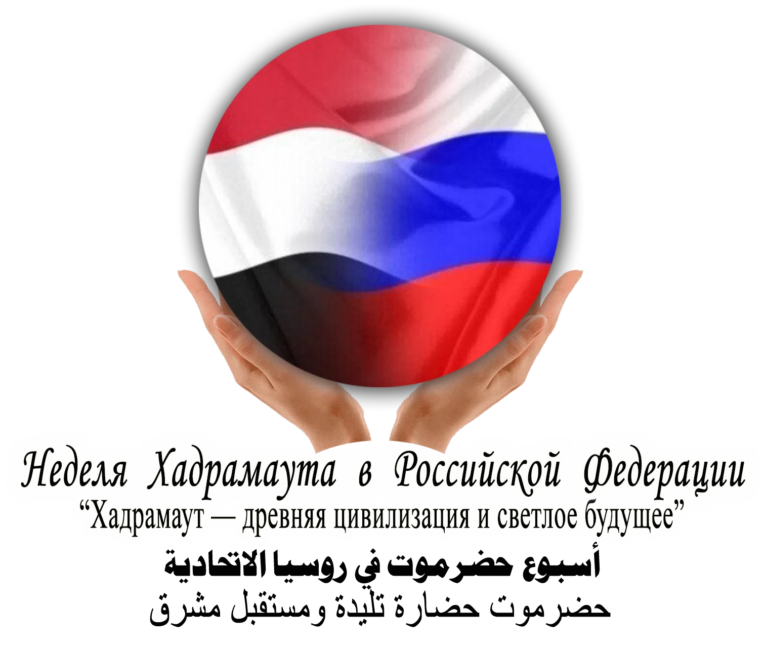 russia week