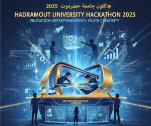 الهاكتون الهاكتون