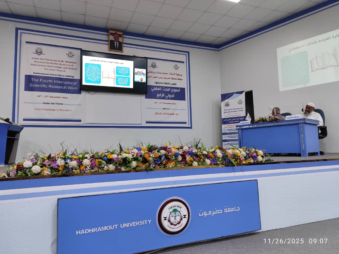 بمشاركة بروناوية وإندونيسية، انعقاد ندوة اللغة العربية وعلوم الشريعة بجامعة حضرموت1