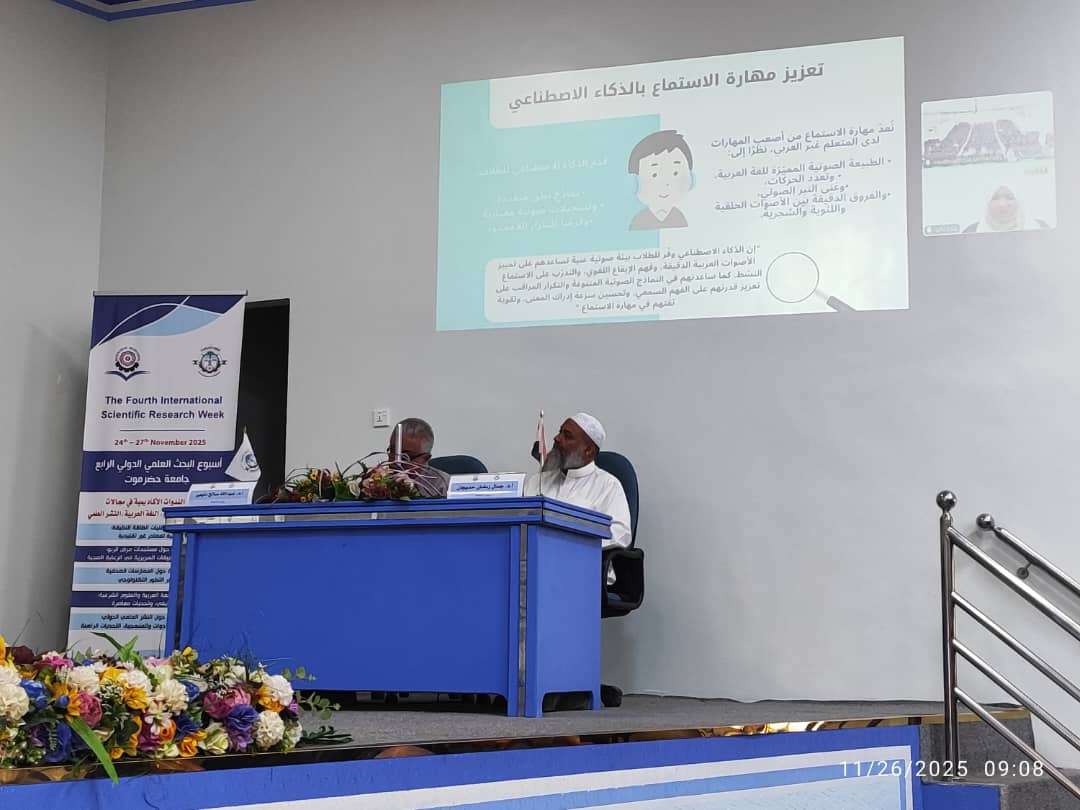 بمشاركة بروناوية وإندونيسية، انعقاد ندوة اللغة العربية وعلوم الشريعة بجامعة حضرموت4