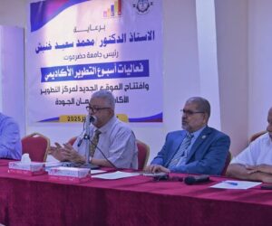 تتواصل الآن فعاليات أسبوع التطوير الأكاديمي بجامعة حضرموت1