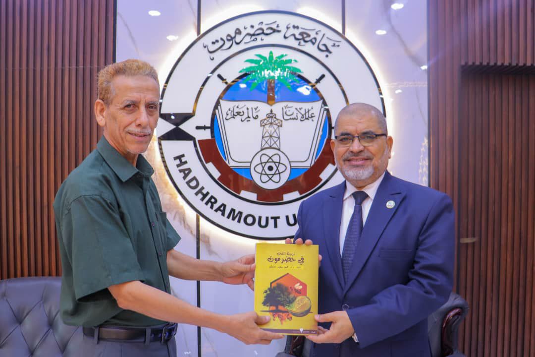 قراءة في كتاب تربية النحل في حضرموت حين يلتقي إرث الأرض بدقة العلم1