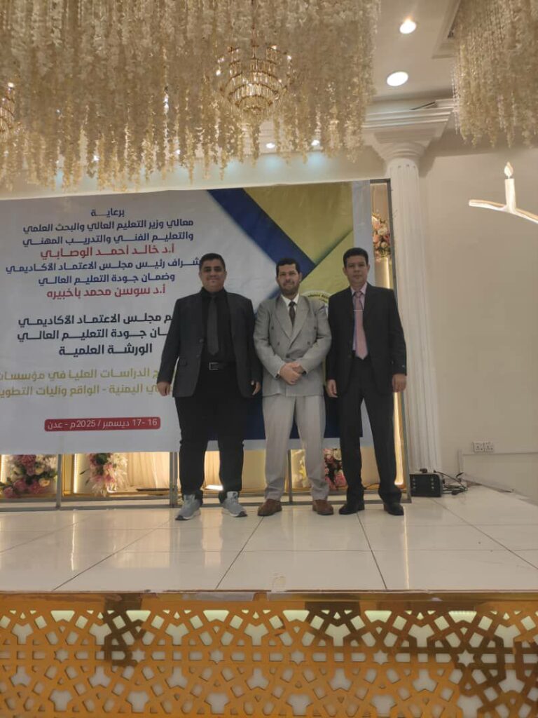 مشاركة ناجحة لجامعة حضرموت في ورشة جودة برامج الدراسات العليا بعدن2