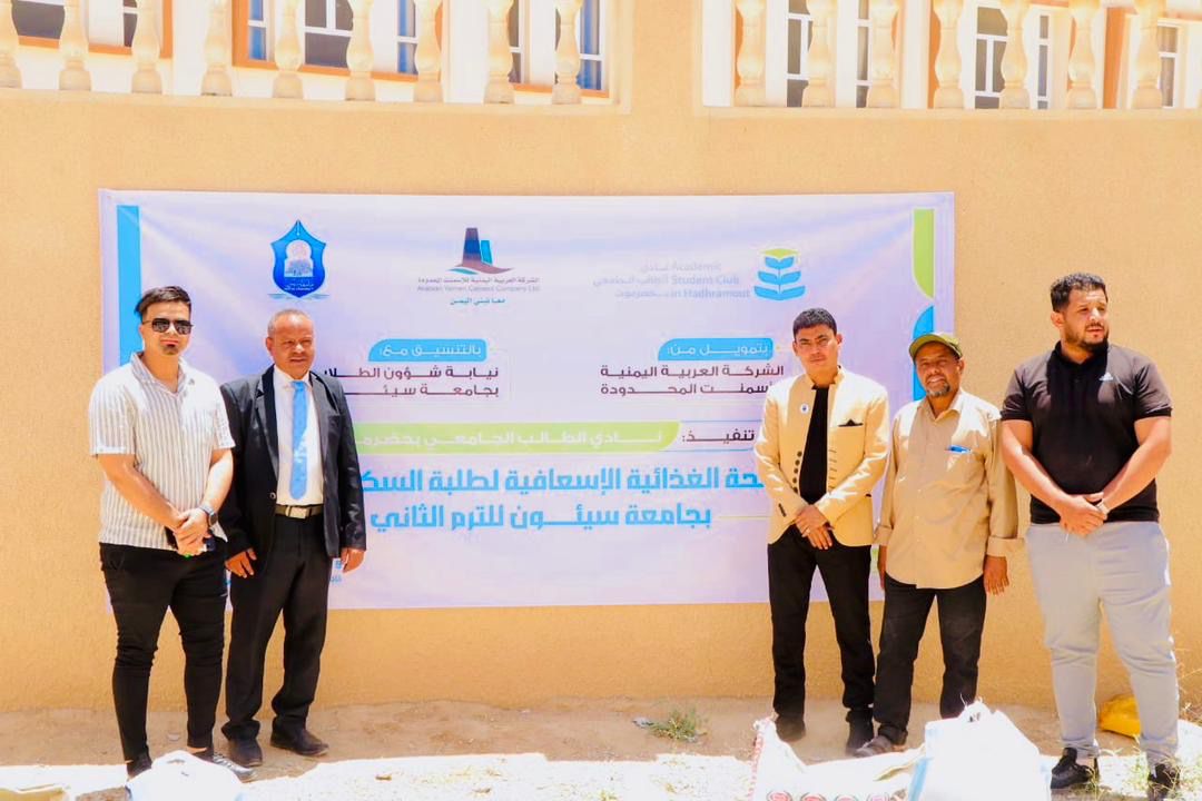 توفير منحة غذائية لأكثر من 1500 طالب وطالبة في سكنات جامعة حضرموت وسيئون1