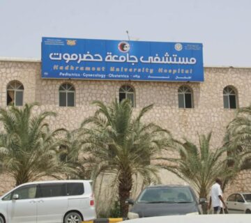 مستشفی جامعة حضرموت 1024x683 1