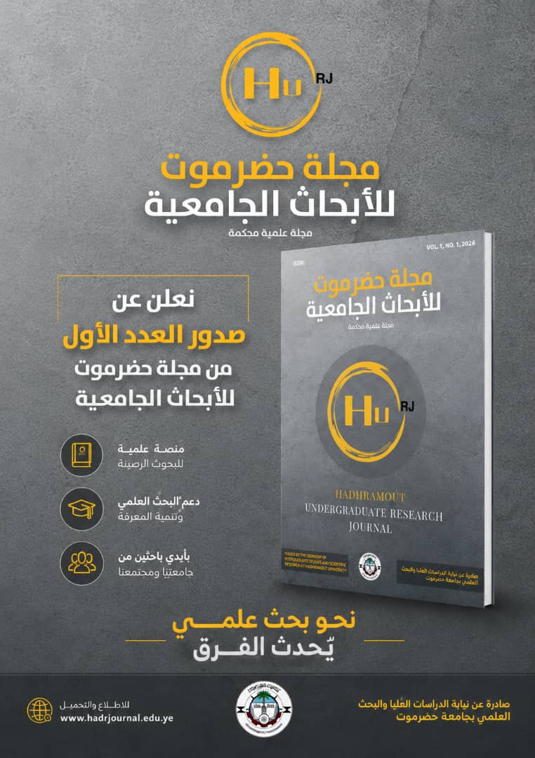 Hurj inaugural issue publication