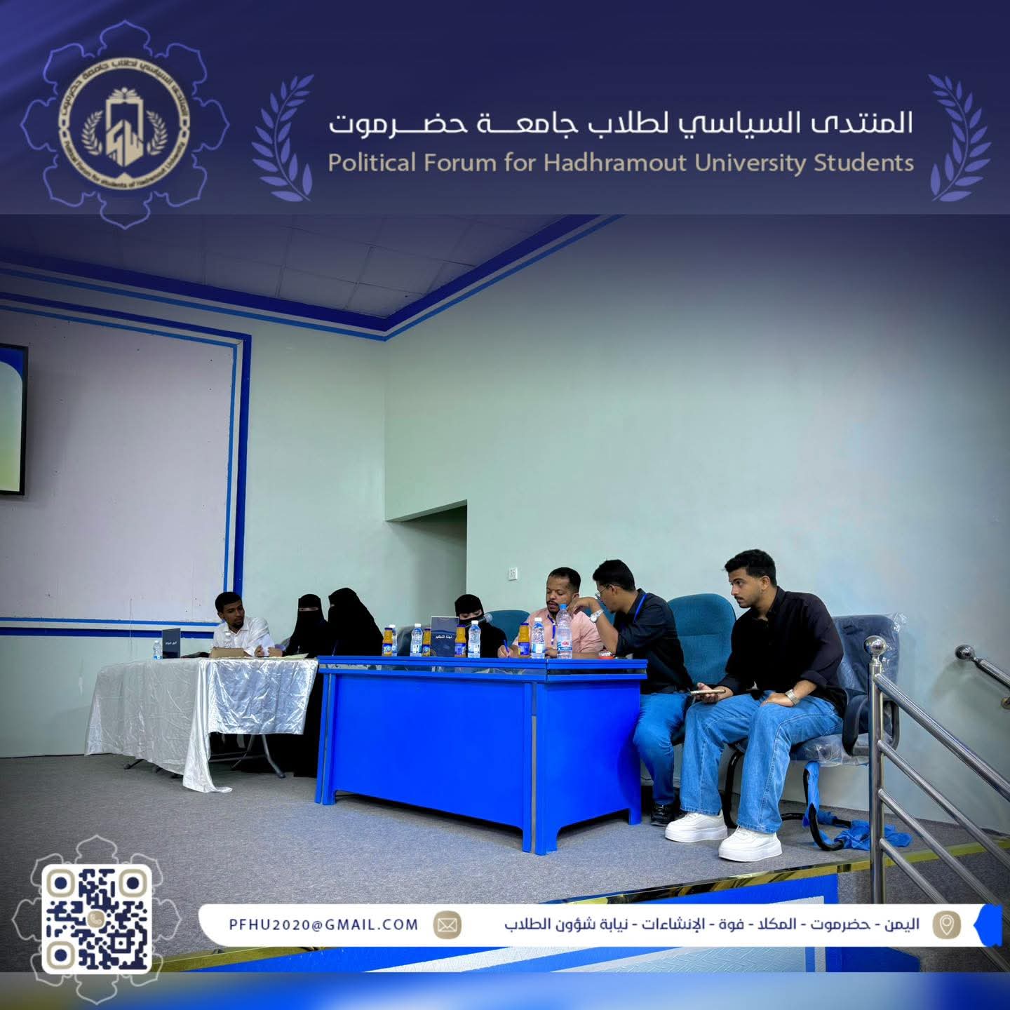 hadhramout debates judges panel