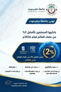 Three researchers from Hadhramout University rank among the top 2 of scientists worldwide 200x300