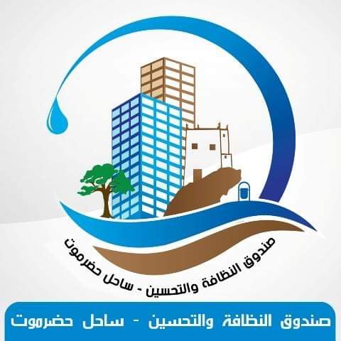 صندوق النظافة والتحسين