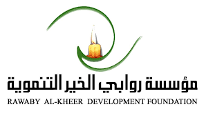 مؤسسة روابي الخير التنموية