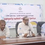حضور طلاب كلية العلوم البيئية والأحياء البحرية المحاضرة التوعوية بأضرار المخدرات 1 150x150