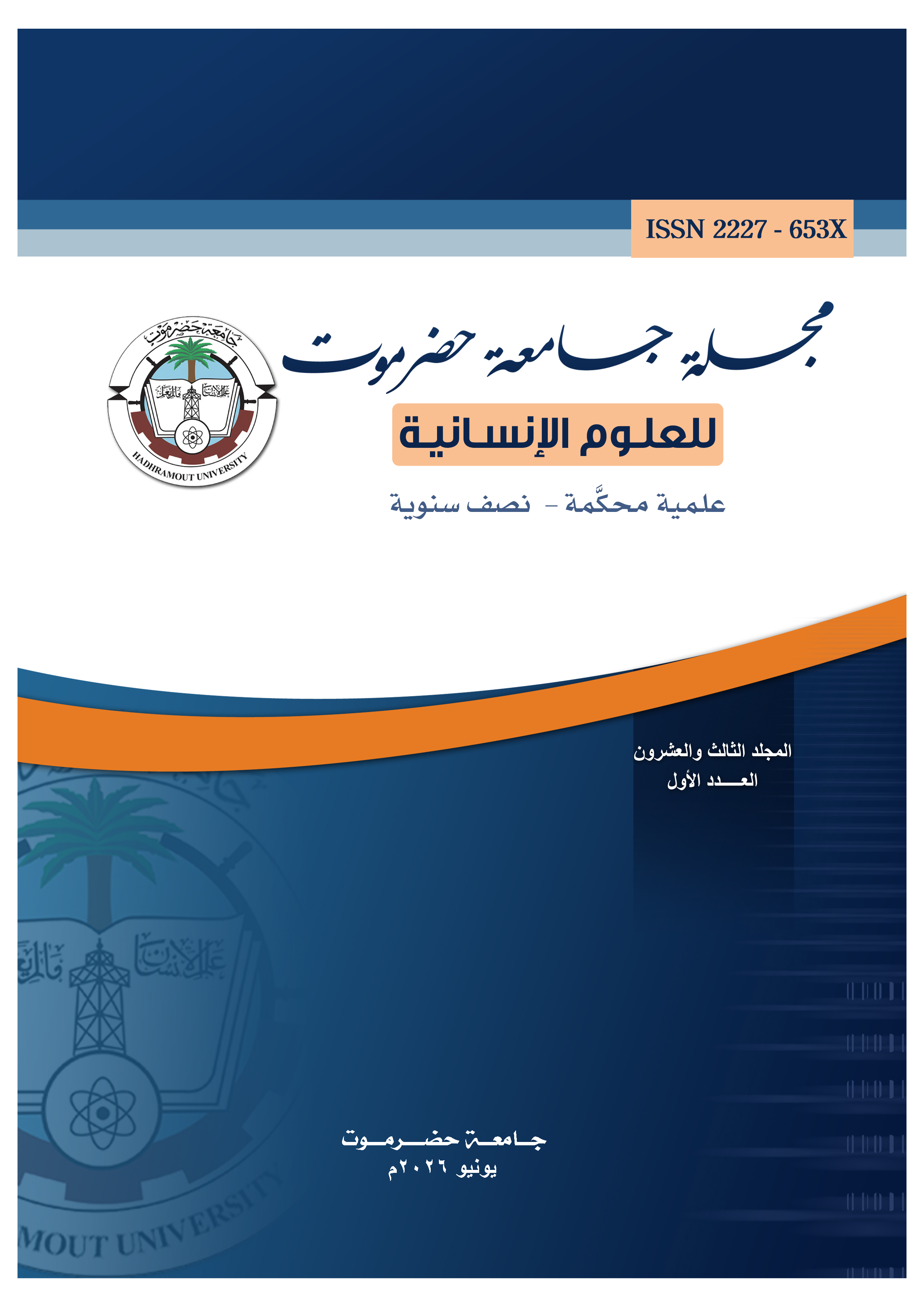 المهنة الطبية من منظور علماء الاجتماع  دراسة سوسيولوجية تحليلية