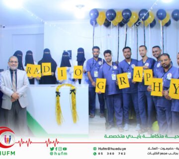 بمناسبة اليوم العالمي للأشعة الدكتور خنبش يكرم كوادر قسم الأشعة بمركز جامعة حضرموت لطب الأسرة1 360x320