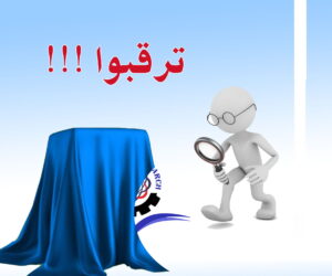 ترقبو