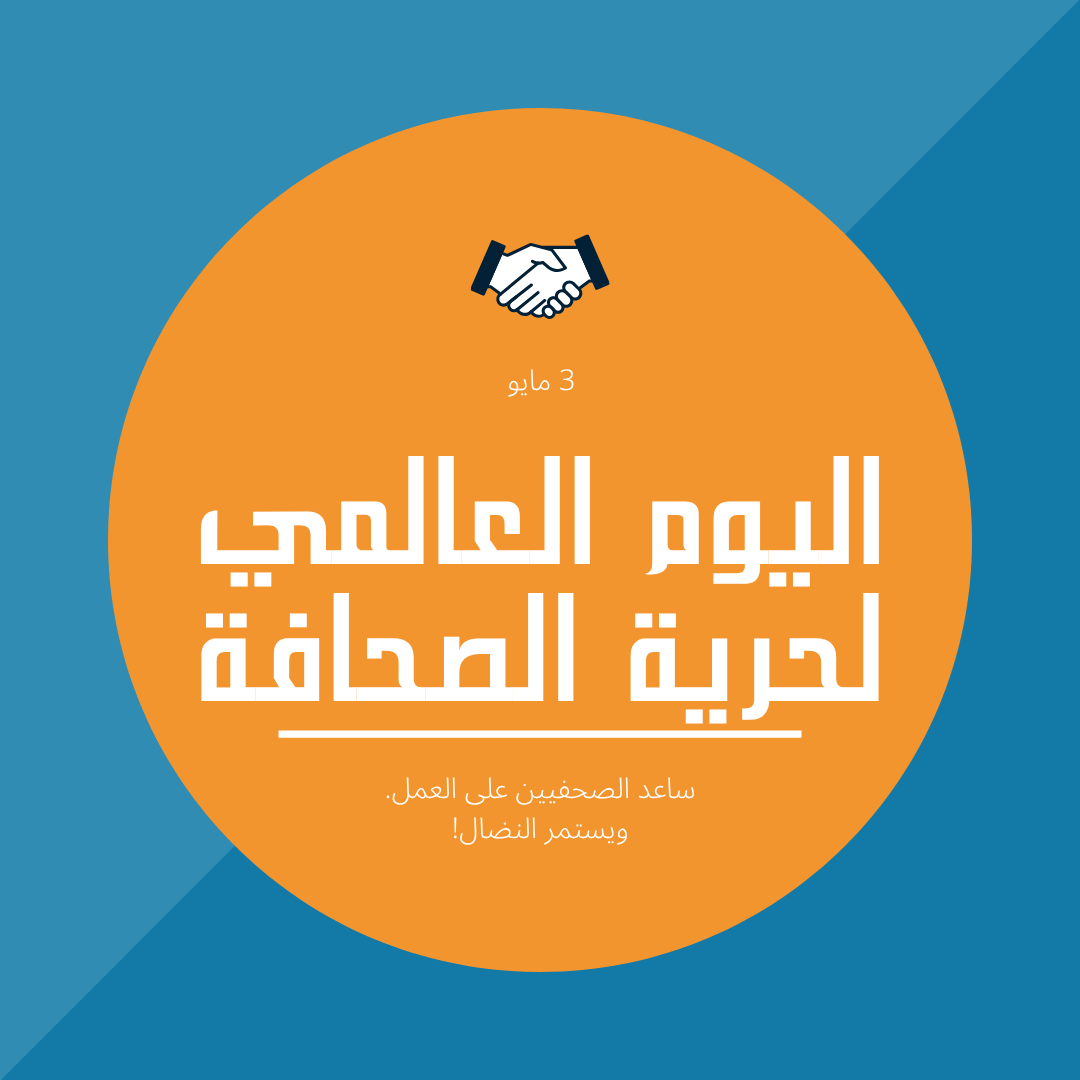 ندوة الإعلام