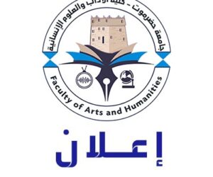 كلية الاداب