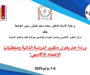 يافطة-دورة-التقرير-معدل_page-0001 يافطة-دورة-التقرير-معدل_page-0001