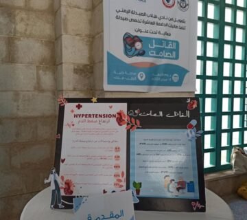 صيدله 1 360x320
