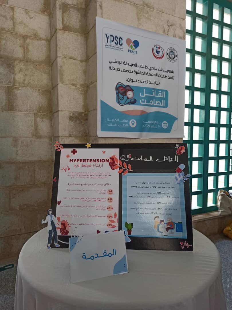صيدله 1