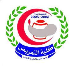 تمريض1