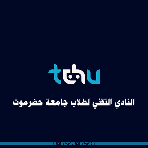 النادي التقني لطلاب جامعة حضرموت