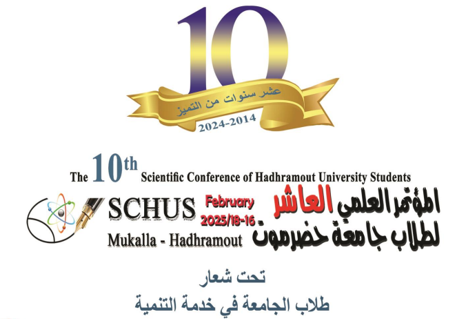 المؤتمر ال10