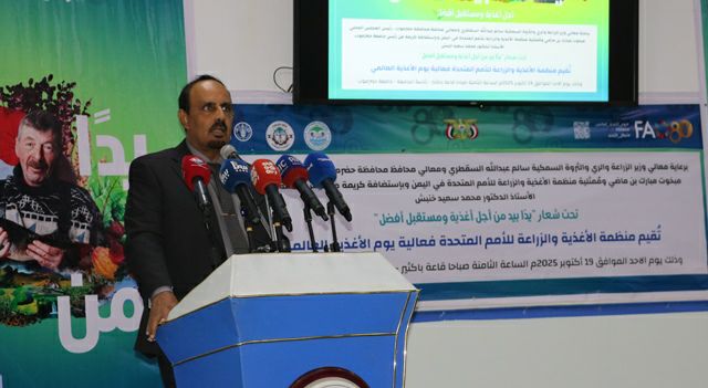 منظمة الأغذية والزراعة للأمم المتحدة الفاو تحتفل باليوم العالمي للأغذية بجامعة حضرموت 3 IMG 20251020 WA0011