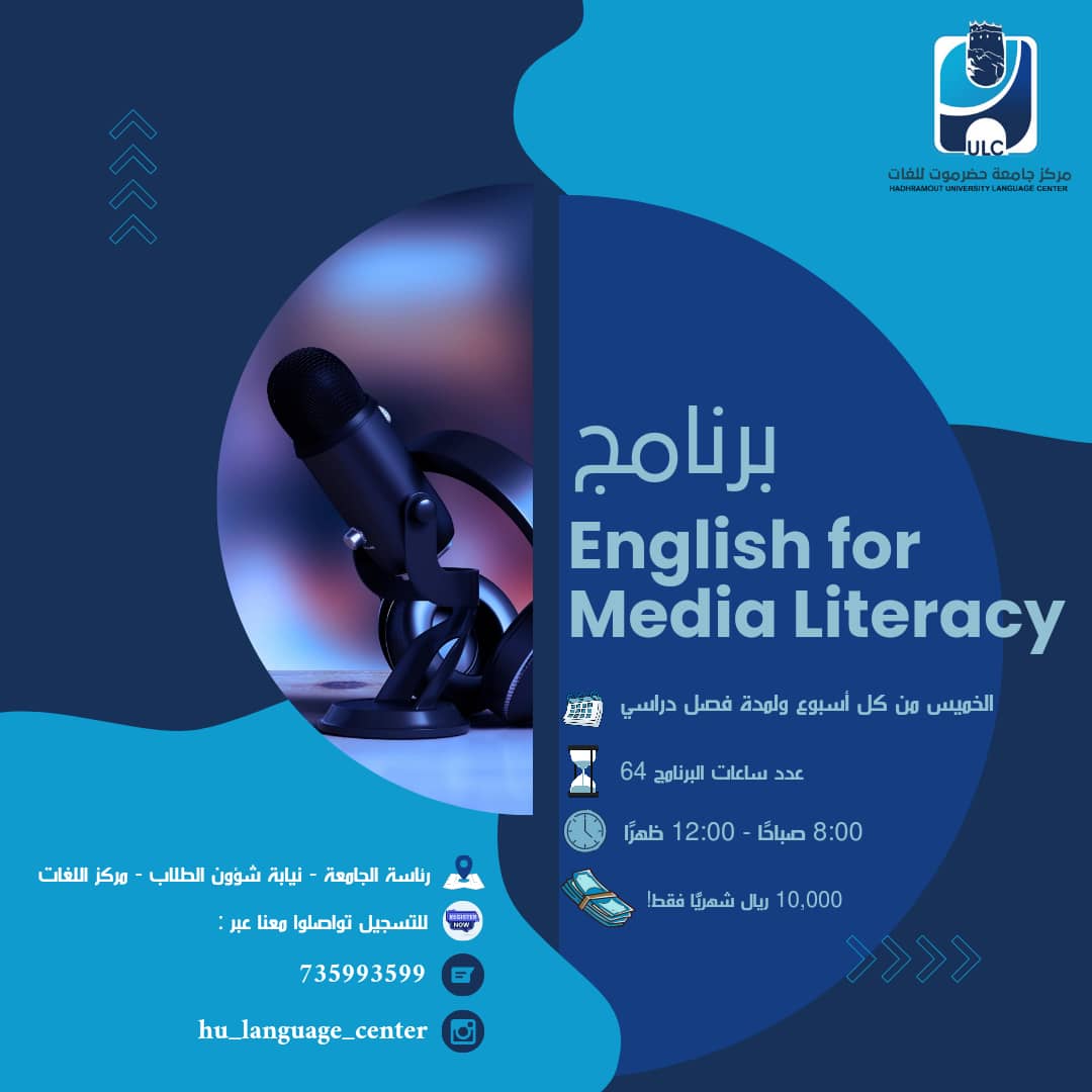 دورة متخصصة تصقل مهاراتك اللغوية، وتحوّلها إلى قدرات إعلامية احترافية "المعرفة الإعلامية باللغة الإنجليزية" 1 WhatsApp Image 2025 10 01 at 6.20.49 AM