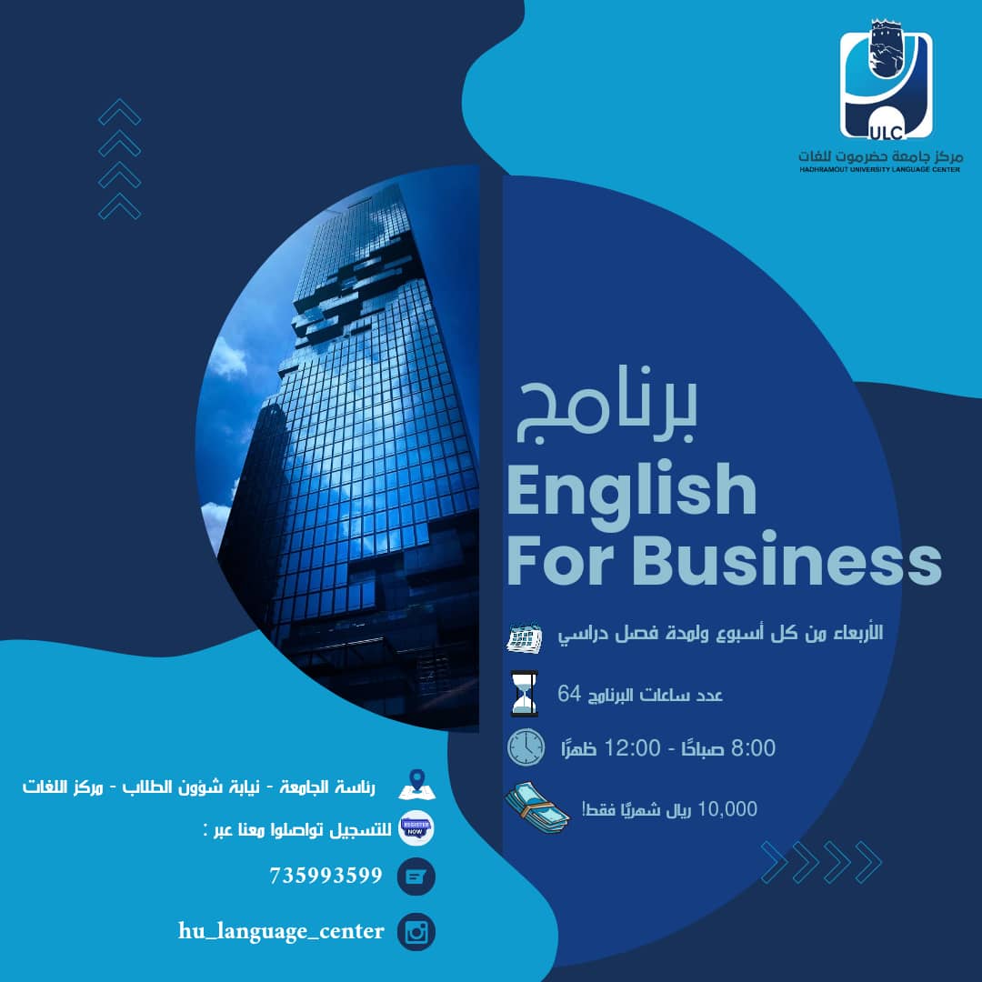 برنامج احترافي مصمم خصيصًا لطلاب وخريجي قسم اللغة الإنجليزية "English for Business Administration" 1 WhatsApp Image 2025 10 01 at 6.30.21 AM