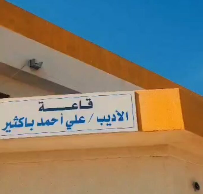 ندوة الطب لاسبوع البحث العلمي e1764225418413