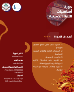 أساسيات اللغة الصينية 1