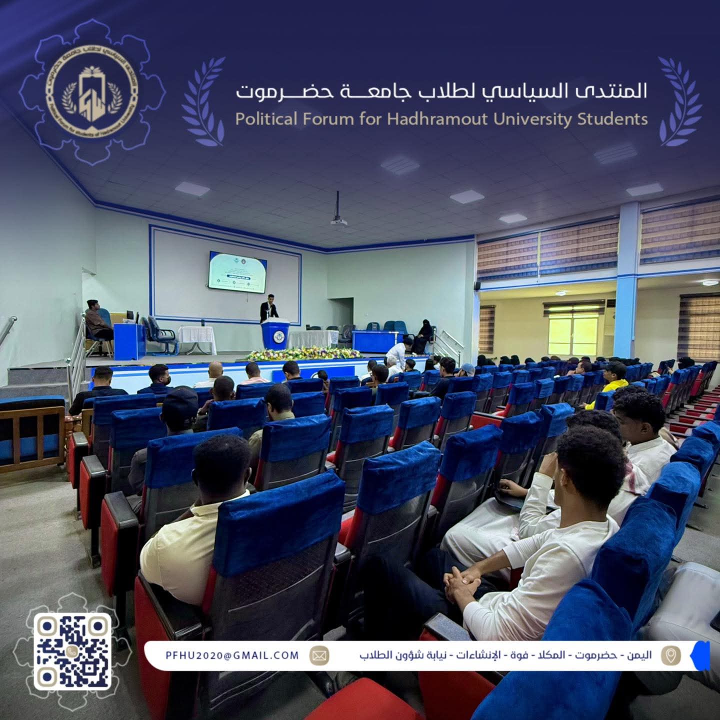Hadhramout student debates hall audience