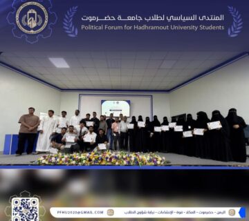 hadhramout-university-student-debates-main Hadhramout university student debates main