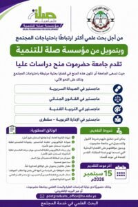 منحة دراسية