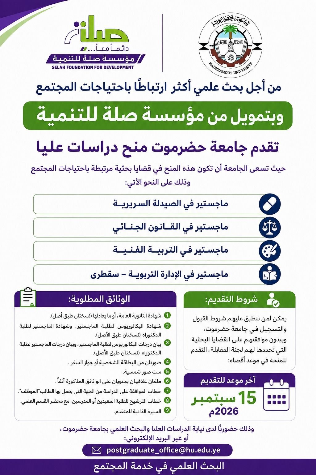 منحة دراسية