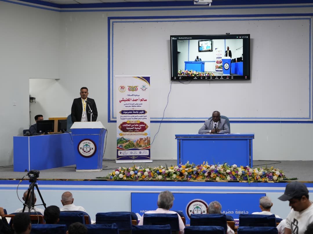 Hadhramout University Discusses the History of Yemeni Relations