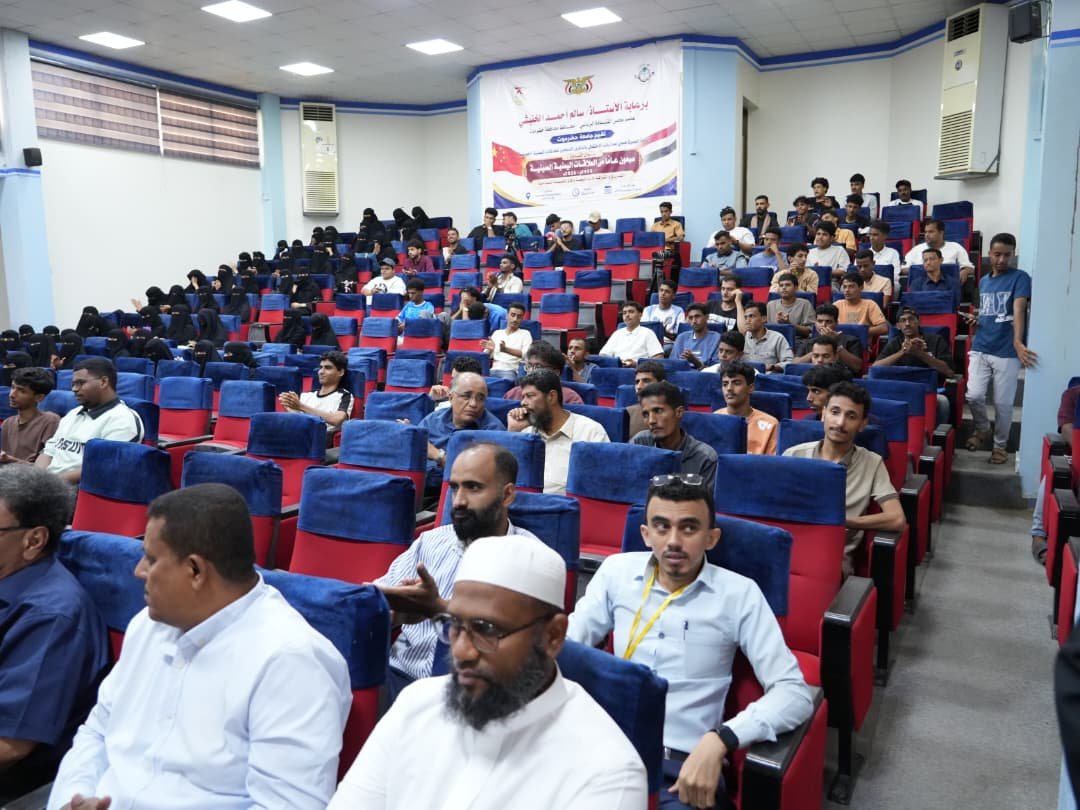 Hadhramout University Discusses the History of Yemeni Relations 1
