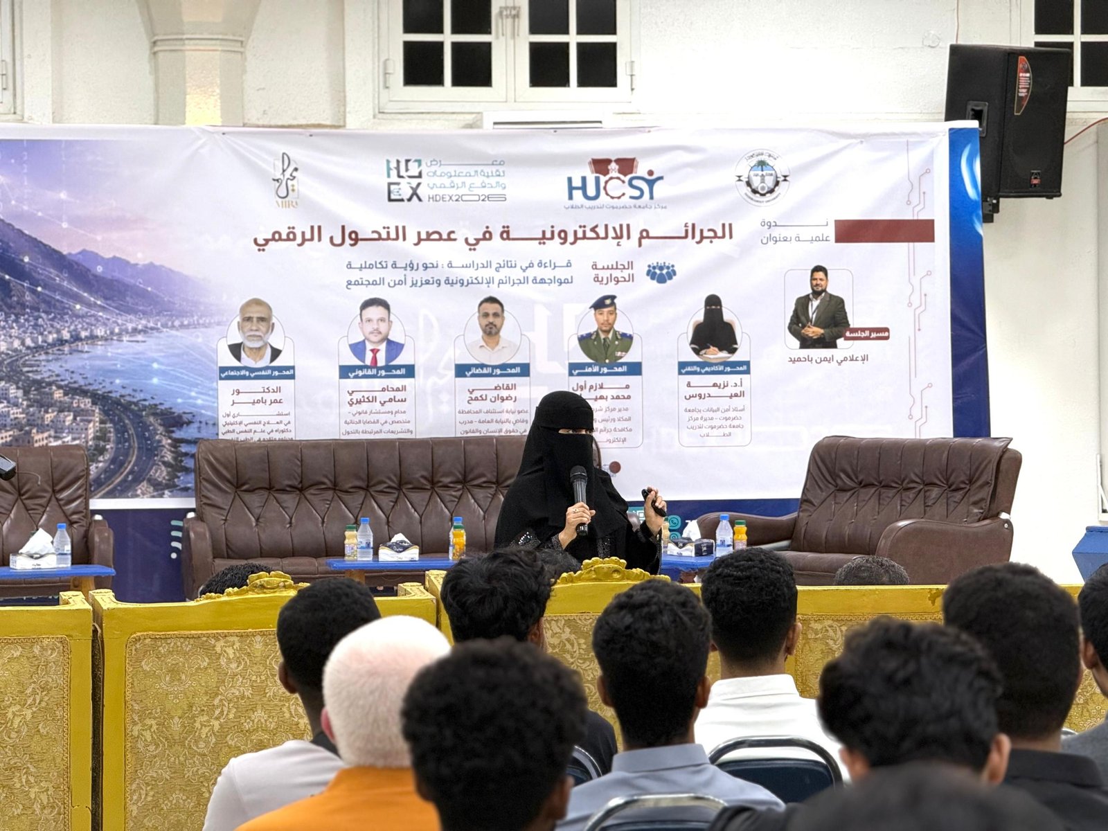 جامعة حضرموت تستعرض نتائج دراسة ميدانية حول الجرائم الإلكترونية في المكلا 1 IMG 20260910 WA0021