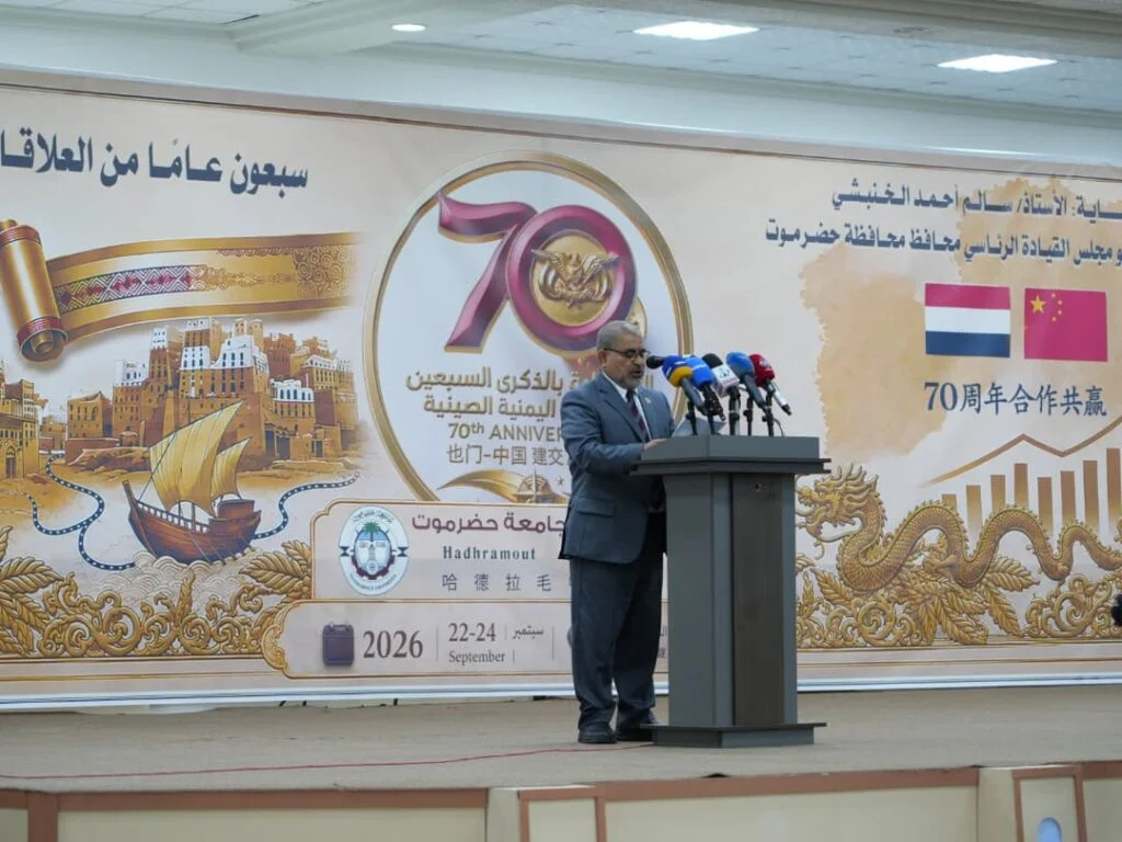 انطلقت قبل قليل بجامعة حضرموت فعالية الذكرى ال70 للعلاقات اليمنية الصينية