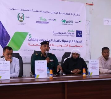 Hadhramaut University launches awareness campaign on the dangers of drugs and khat